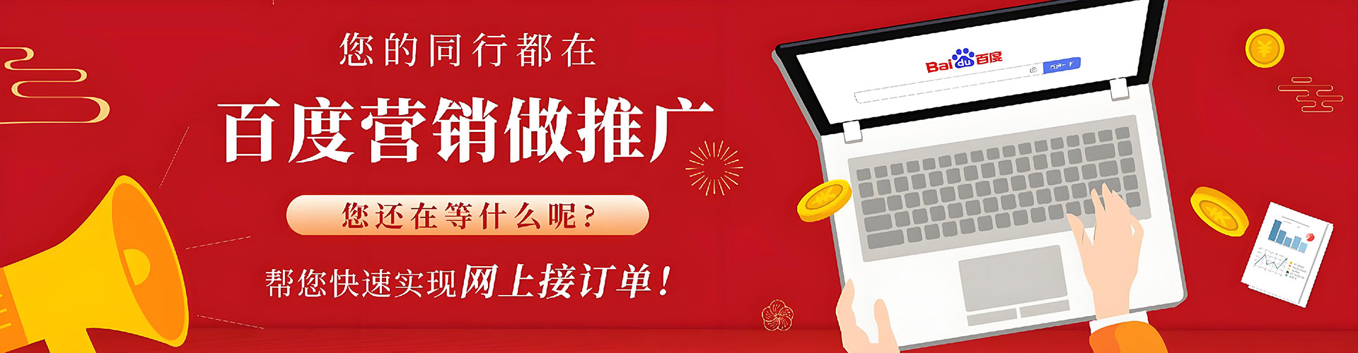 太原百度开户高返点